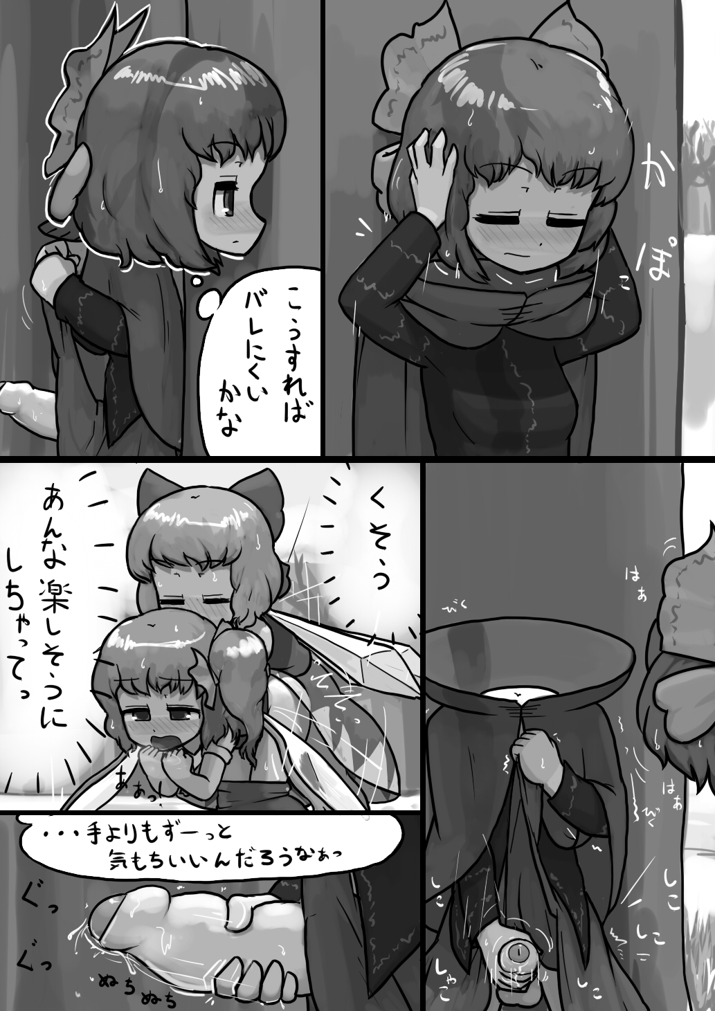 Chinko Sekibanki no Nozokimi Jii Manga page 6 full