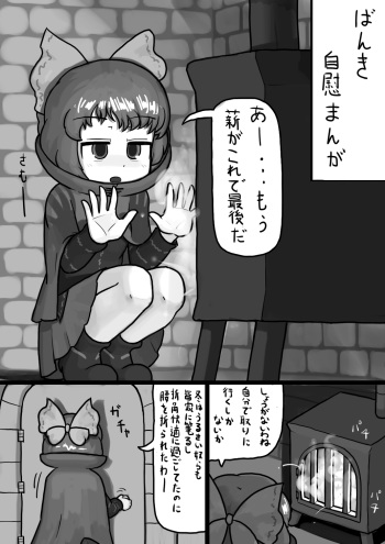 Chinko Sekibanki no Nozokimi Jii Manga cover