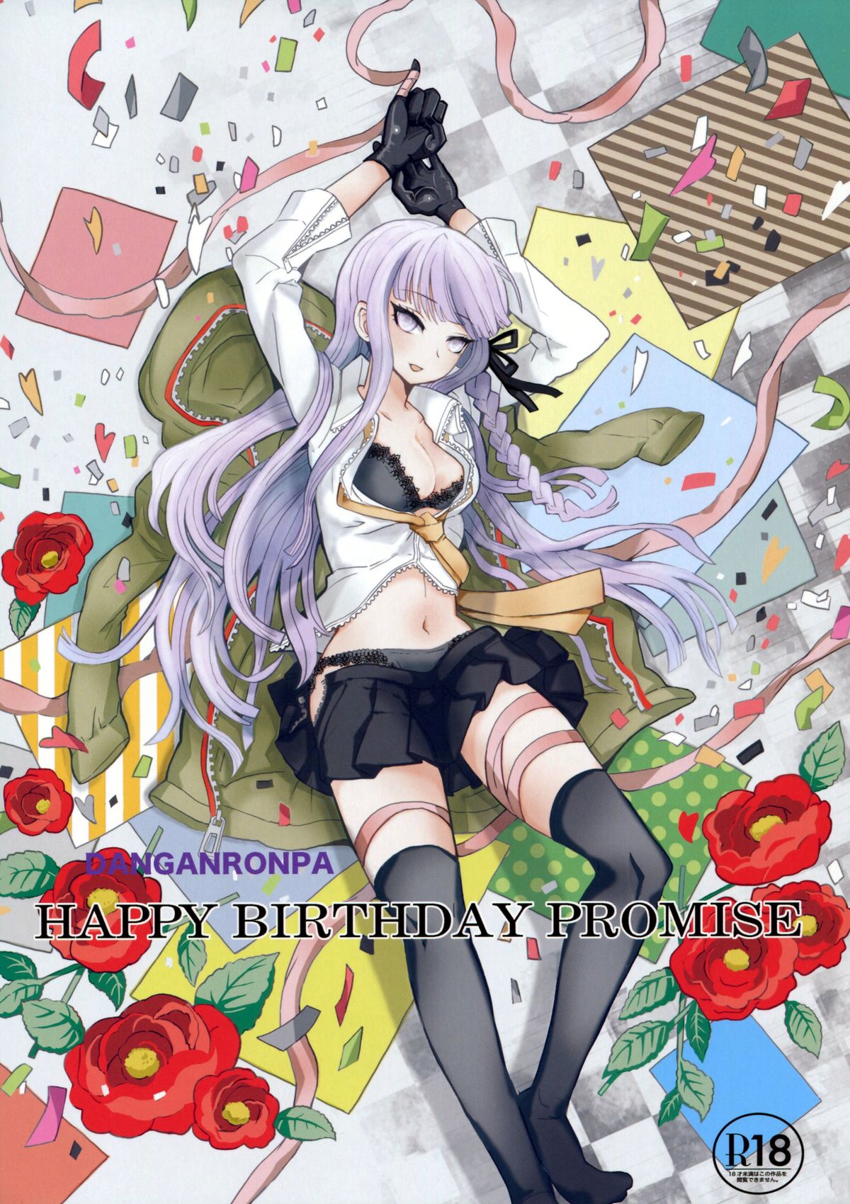 HAPPY BIRTHDAY PROMISE page 1 full