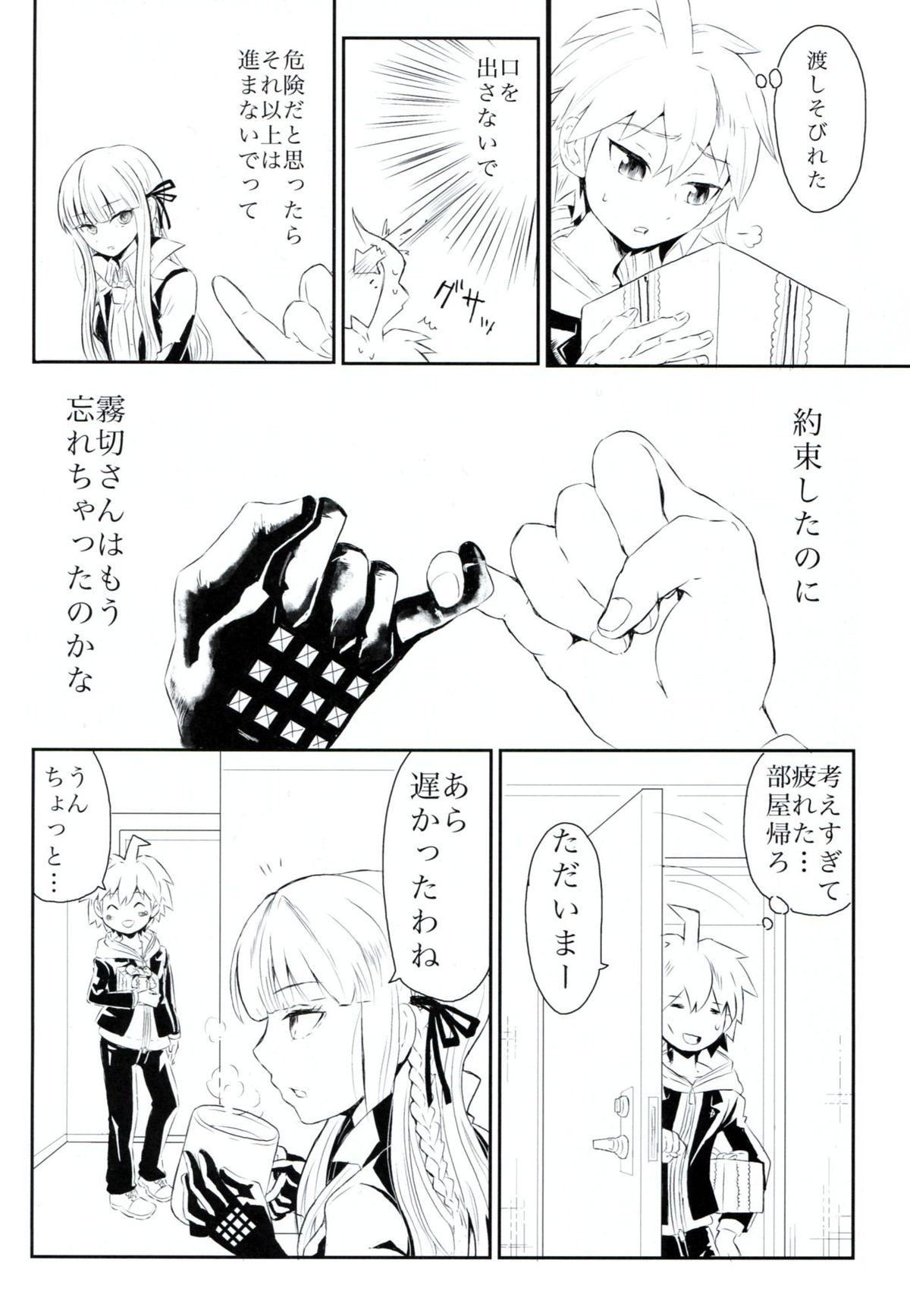 HAPPY BIRTHDAY PROMISE page 5 full