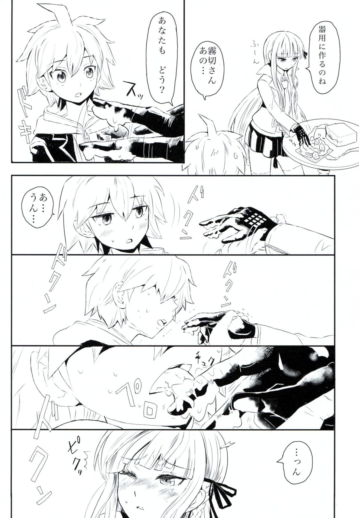 HAPPY BIRTHDAY PROMISE page 9 full