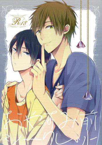 Oyasumi Mae Secret cover