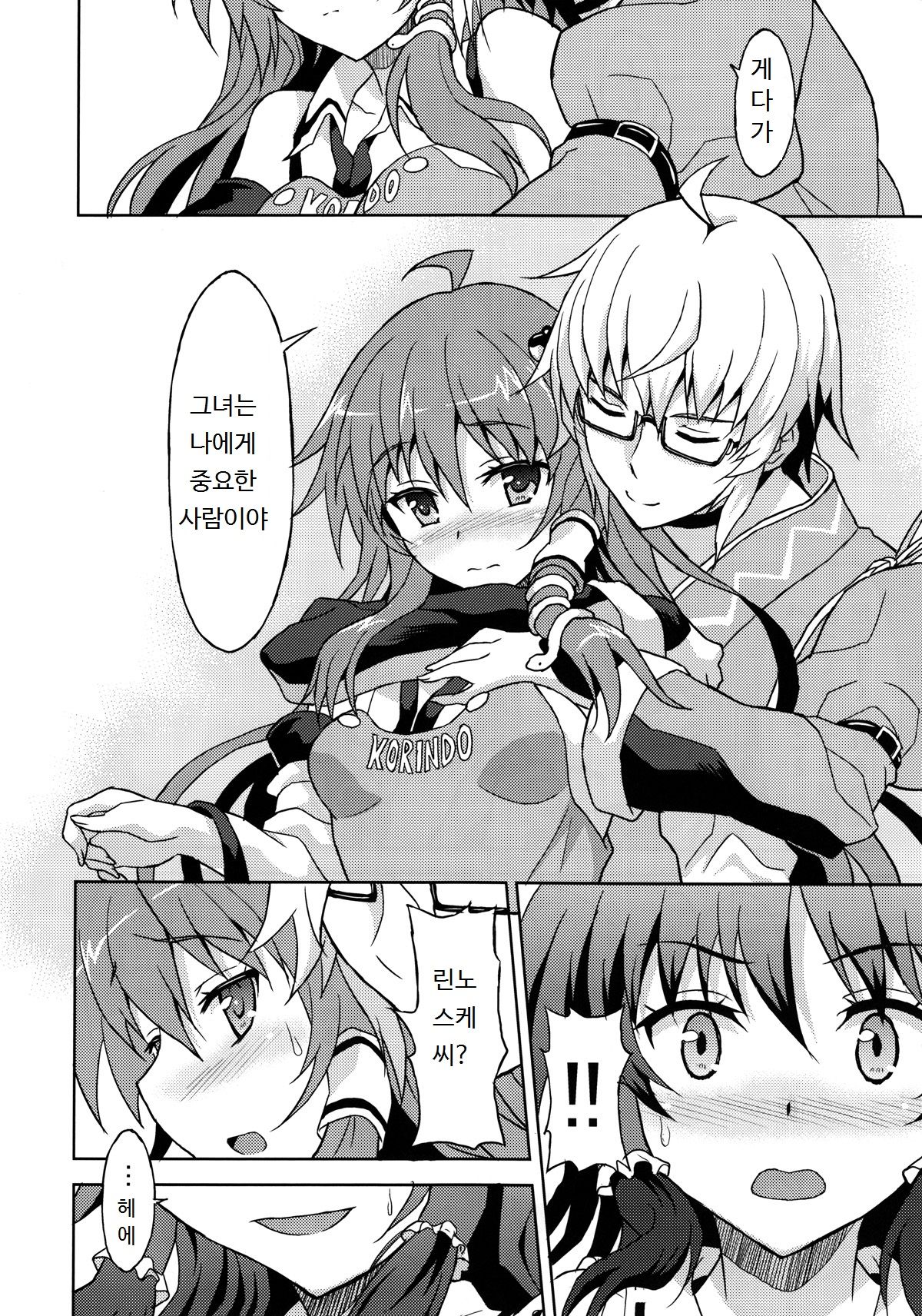 Alarm Clock page 7 full