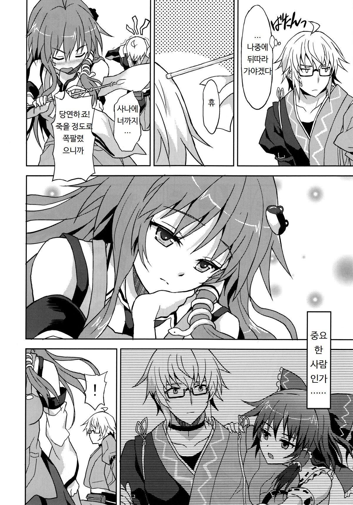 Alarm Clock page 9 full