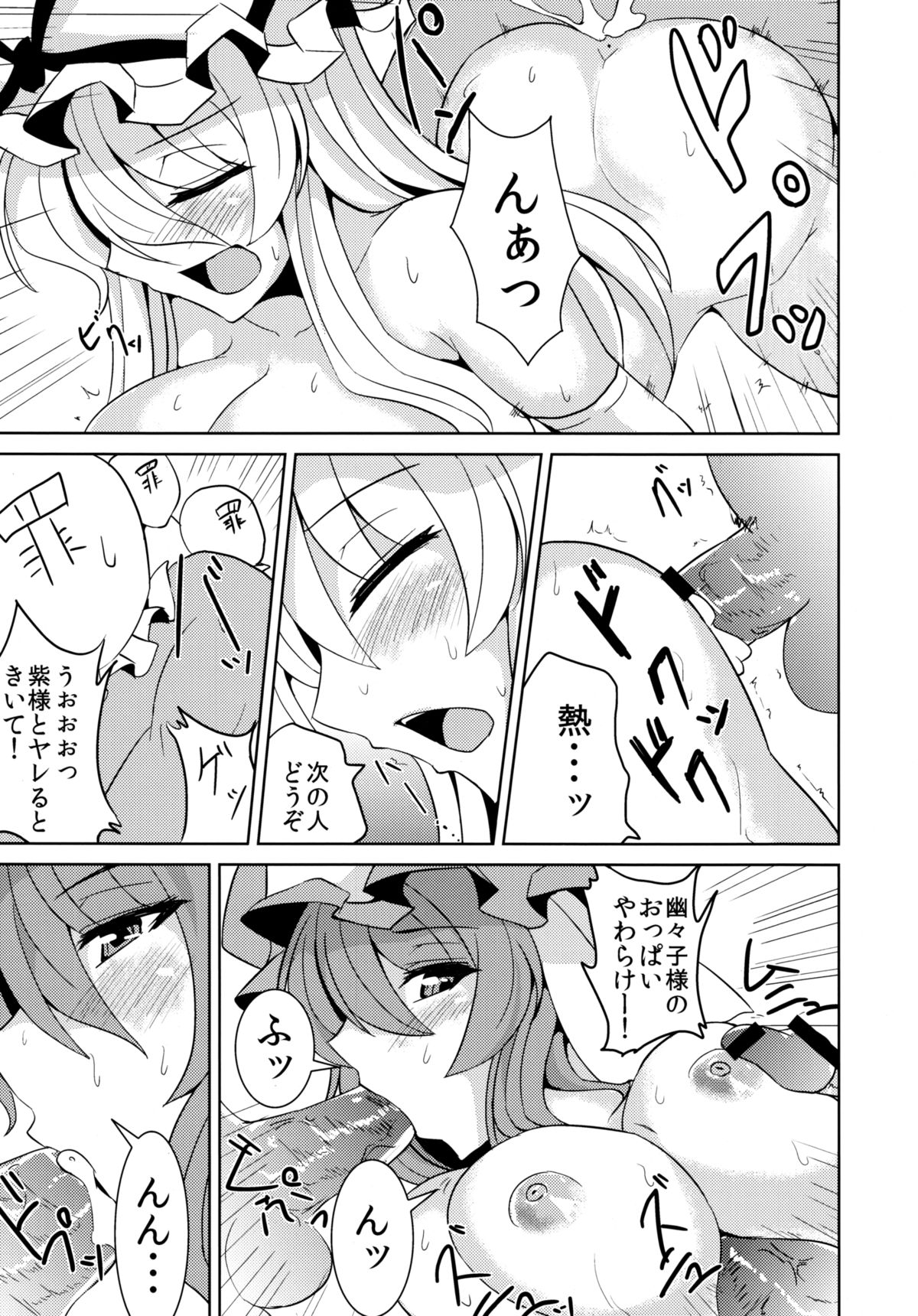Yuka Yuyu Hyakunin Nuki Shoubu page 10 full