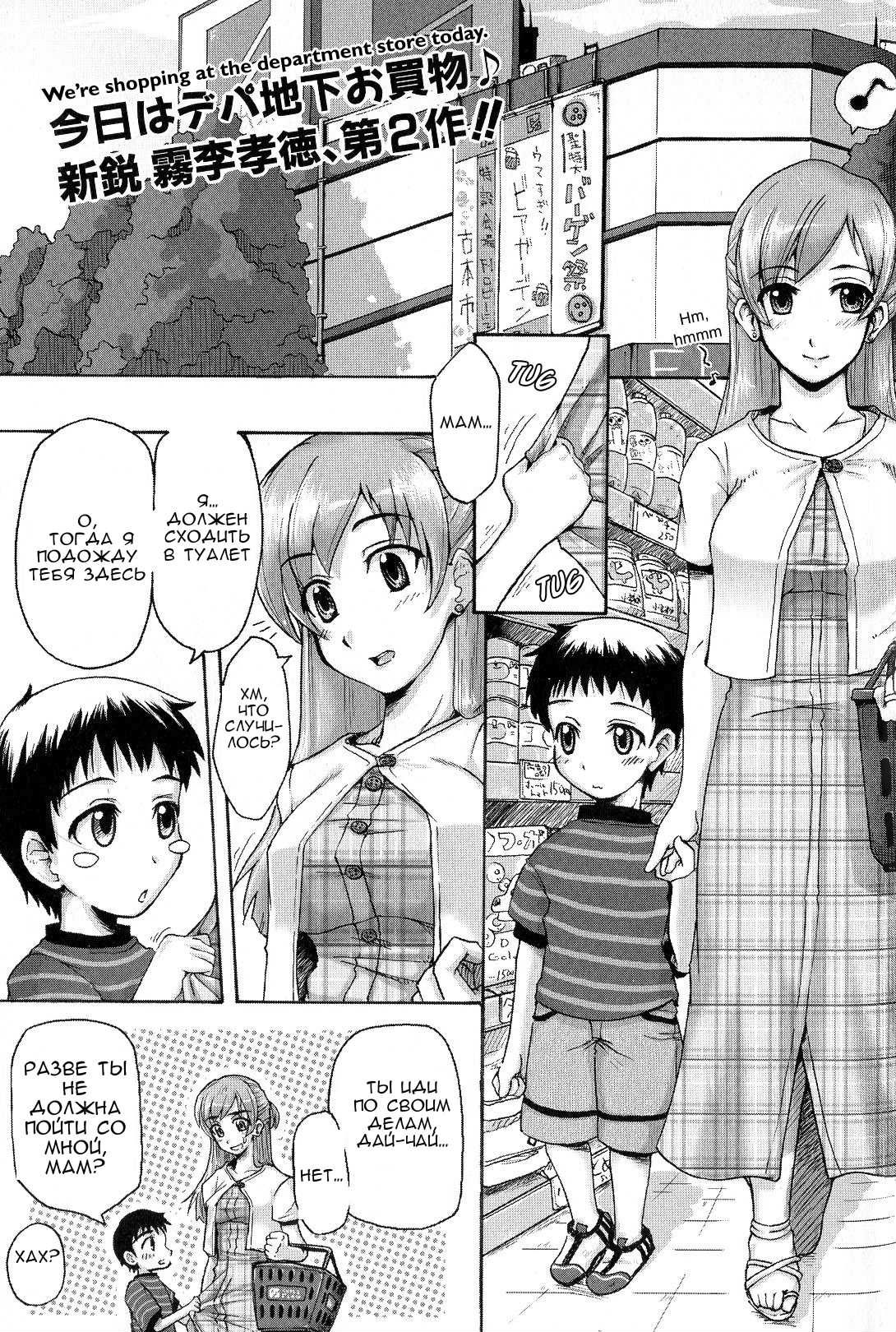 Toile de Ojama! page 1 full