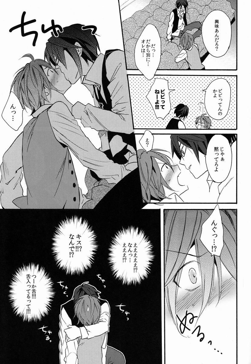 Kimi ni Ageru yo page 10 full
