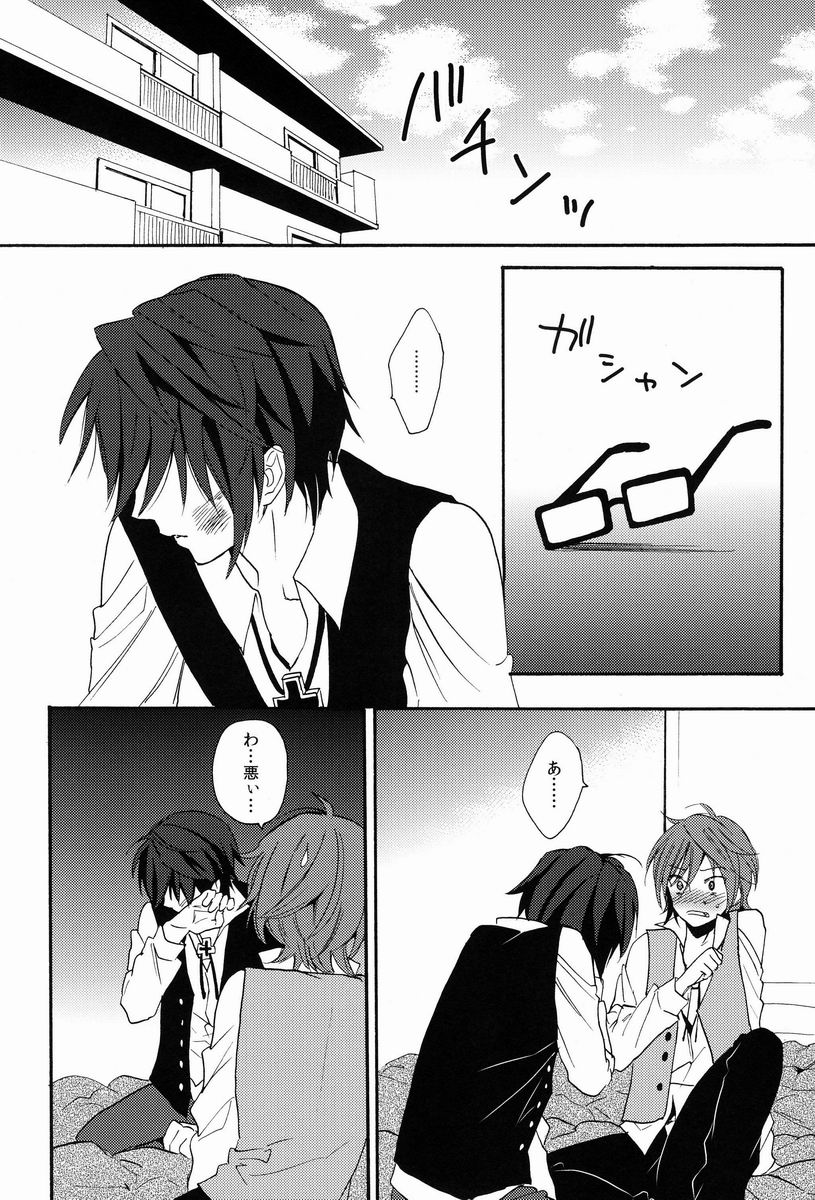 Kimi ni Ageru yo page 2 full