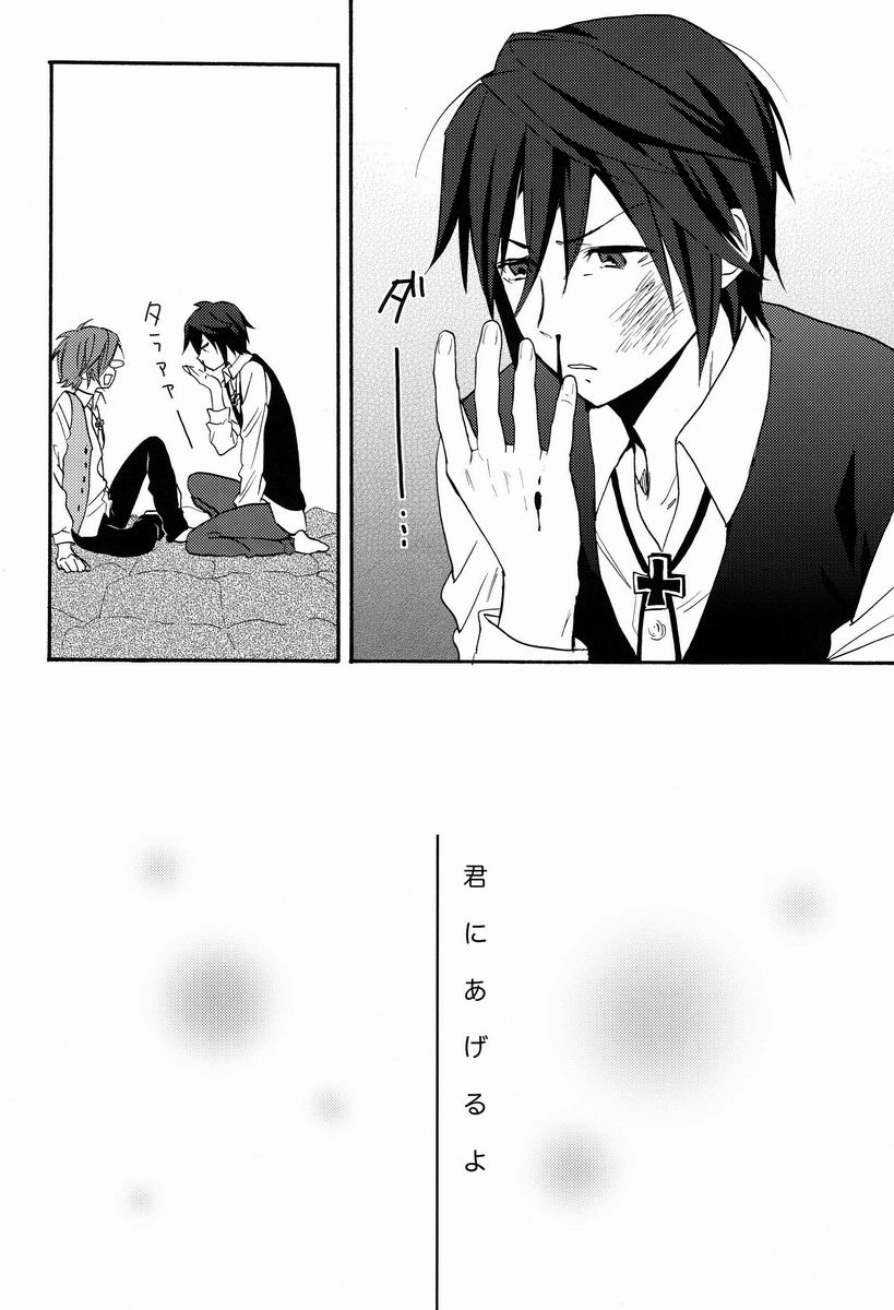 Kimi ni Ageru yo page 3 full