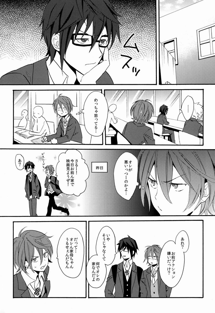 Kimi ni Ageru yo page 4 full