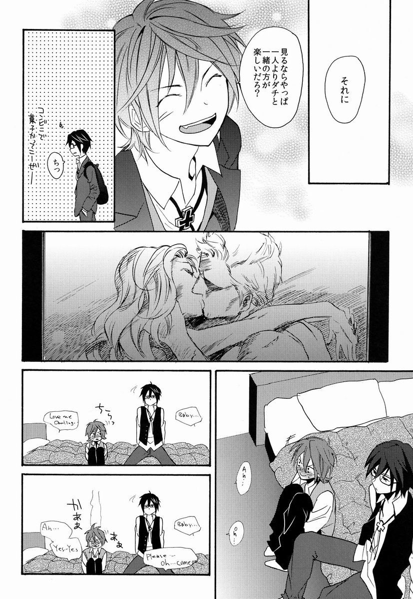 Kimi ni Ageru yo page 5 full
