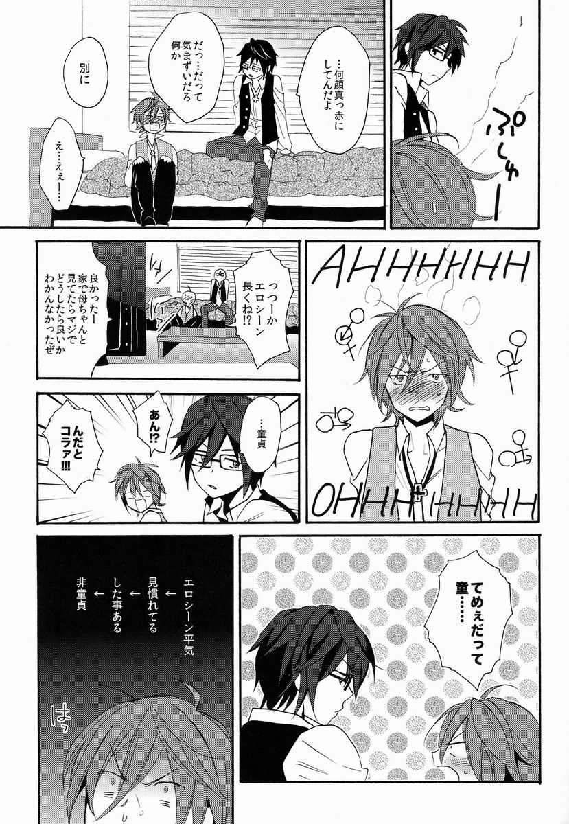 Kimi ni Ageru yo page 6 full