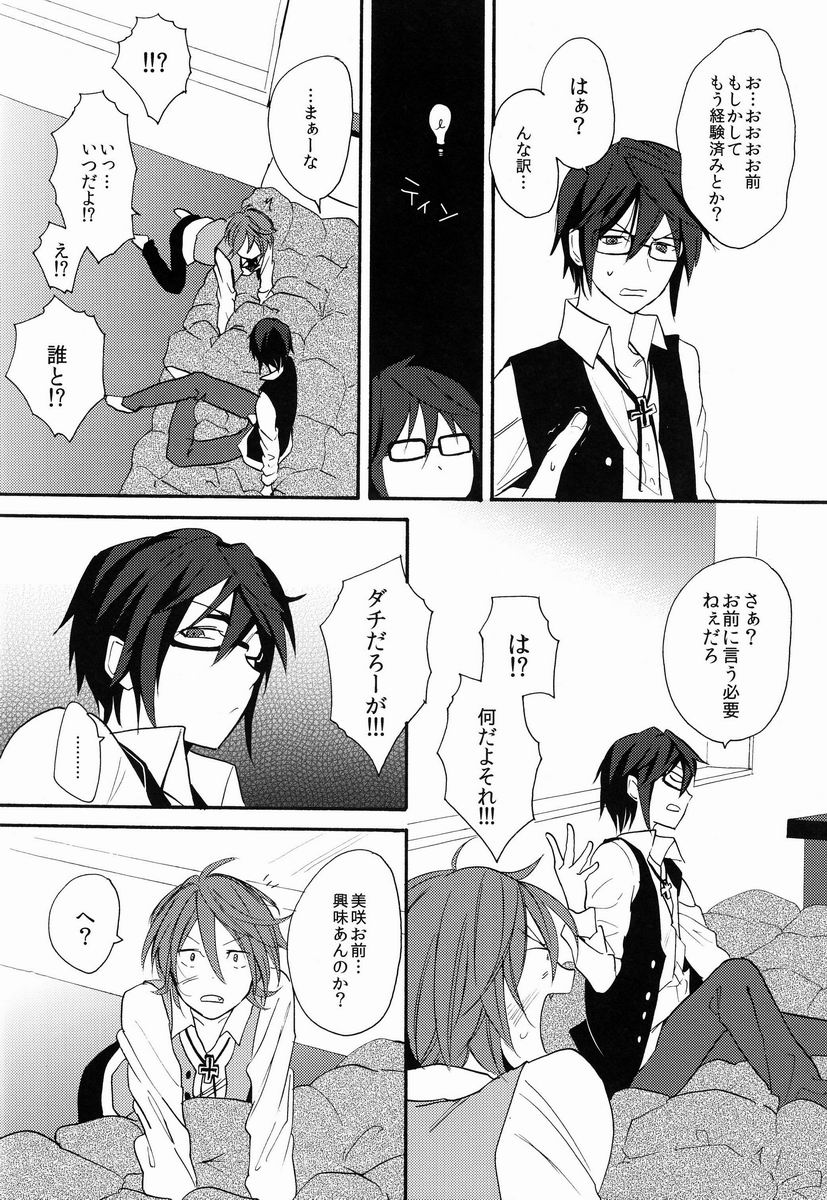 Kimi ni Ageru yo page 7 full