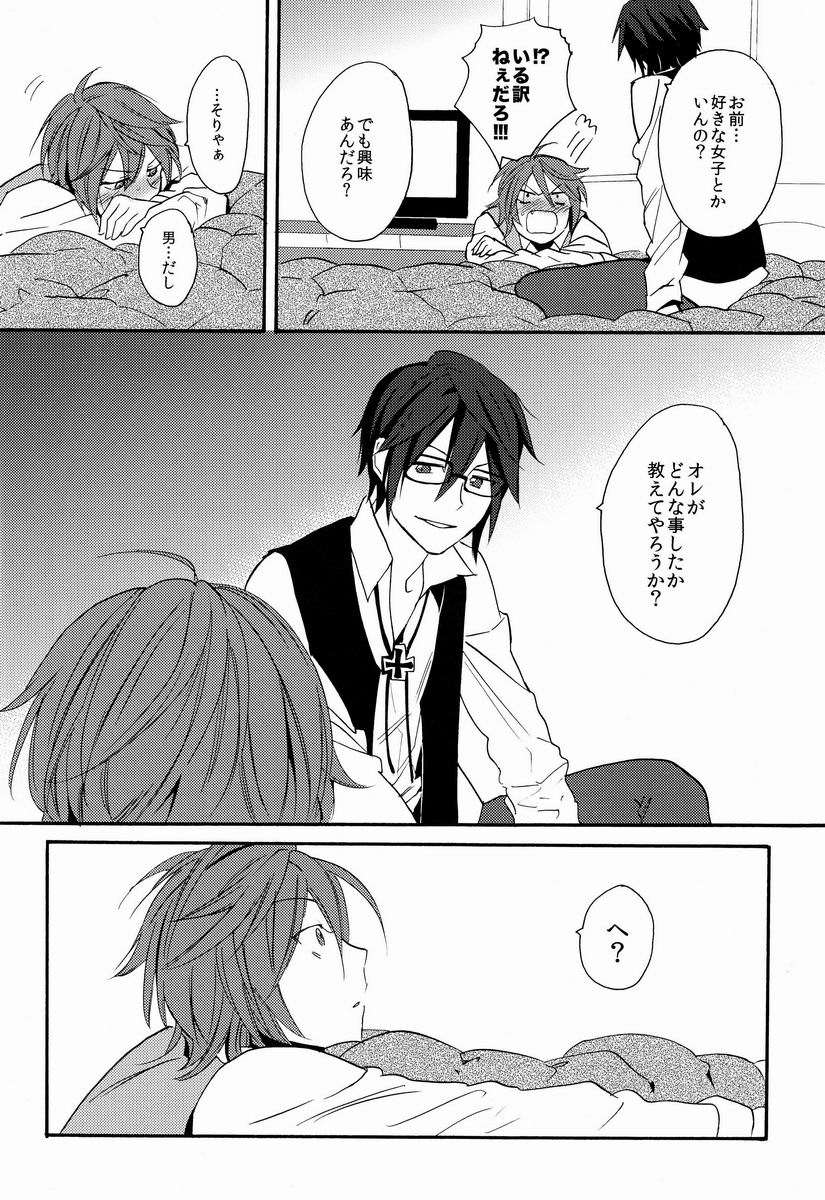 Kimi ni Ageru yo page 9 full