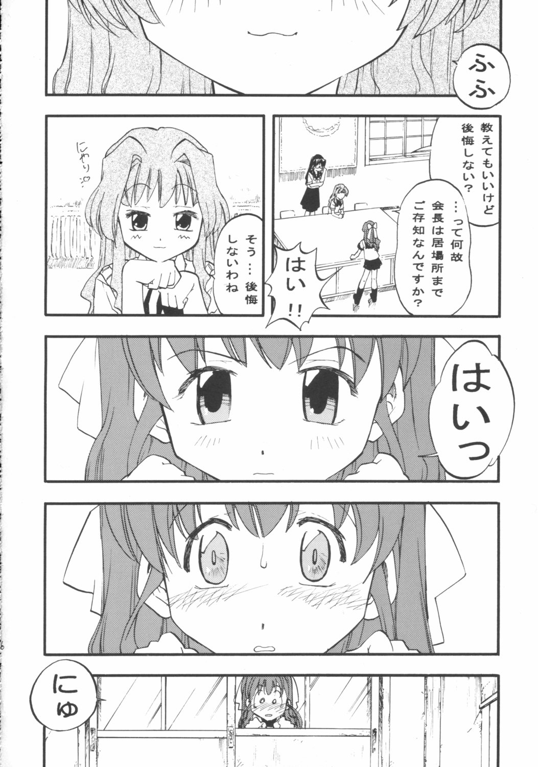 Morimiya 8 Gouten - Haoto Taraku Hon ni Nacchatta page 7 full