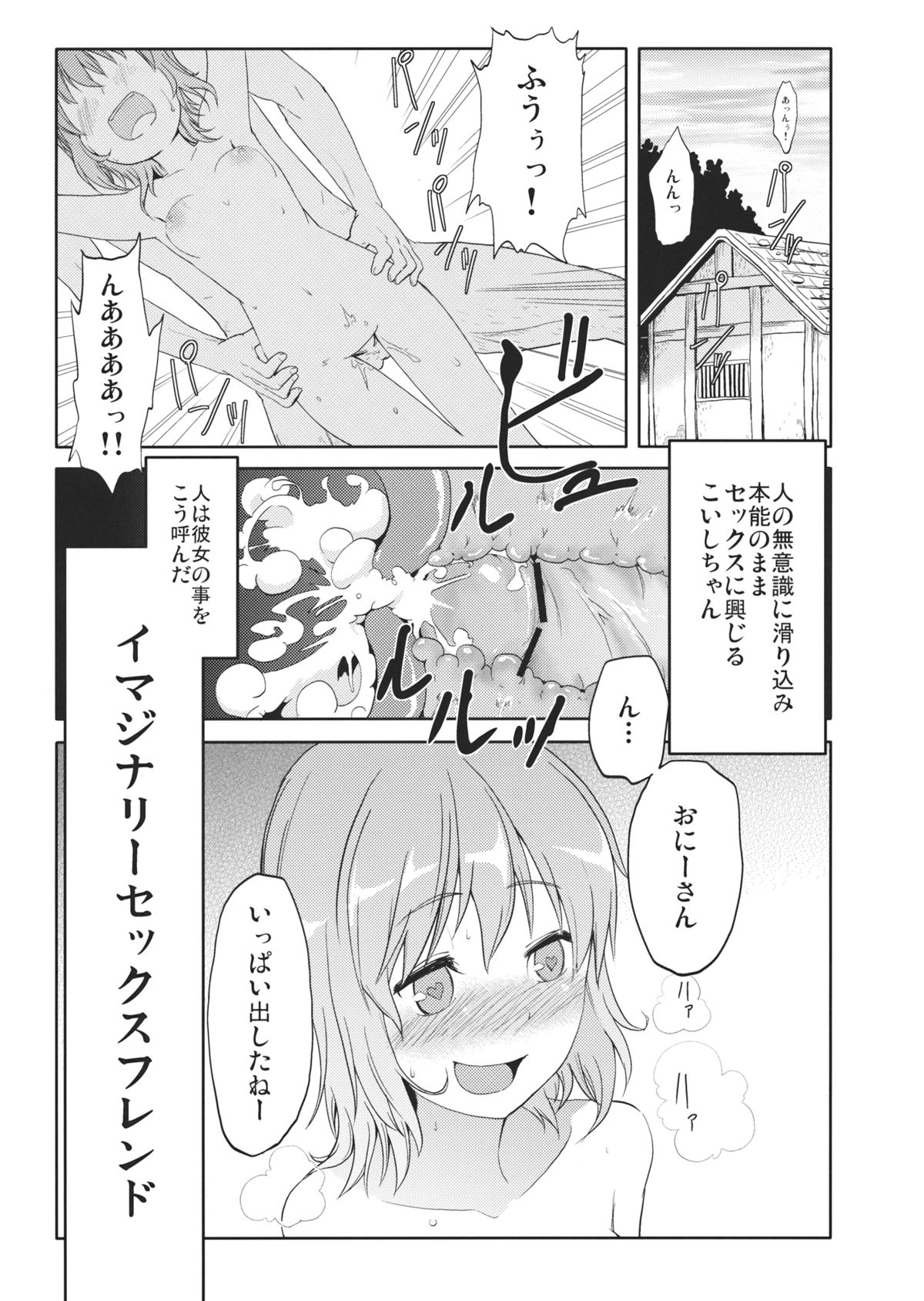 Imaginary Friend page 2 full