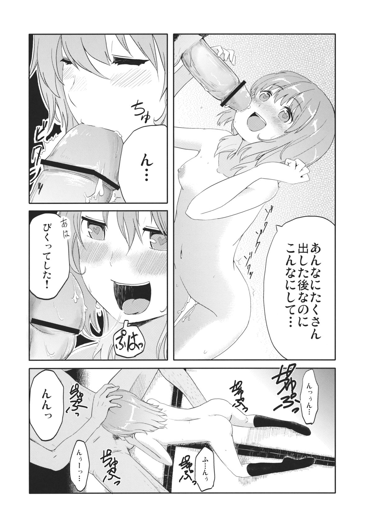 Imaginary Friend page 4 full