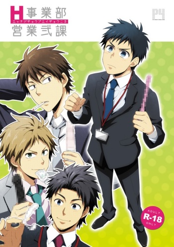 H Jigyoubu Eigyou Ni Ka cover