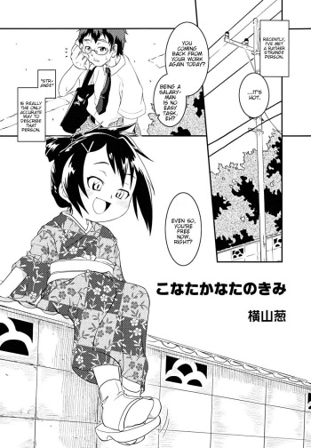 Konatakanata no Kimi cover