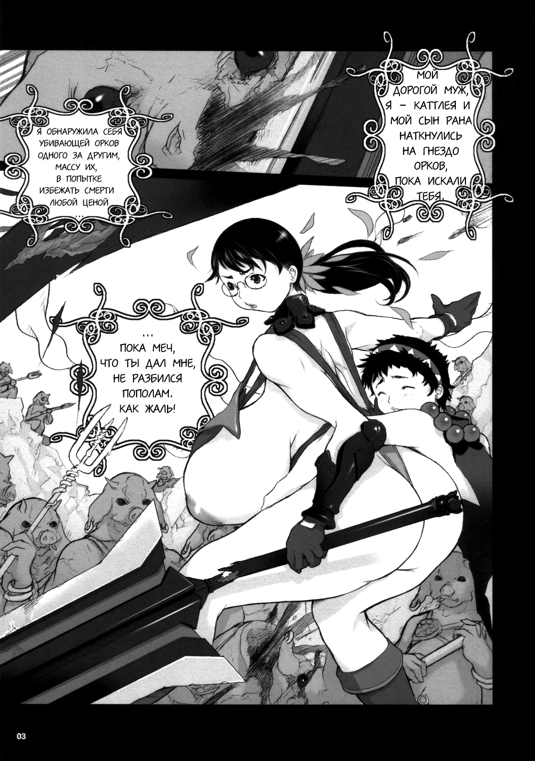 Ki Cattleya page 2 full