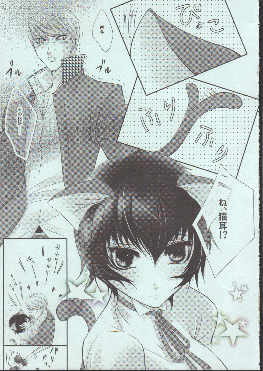 nyaoto page 4 full
