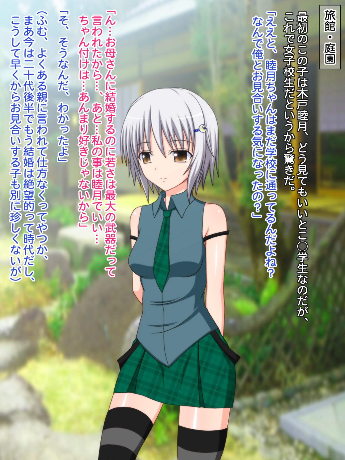 Namahame OK Omiai Ryokan ~Yome no Kimete wa Karada no Aishou?~ page 5 full