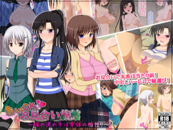 Namahame OK Omiai Ryokan ~Yome no Kimete wa Karada no Aishou?~ cover
