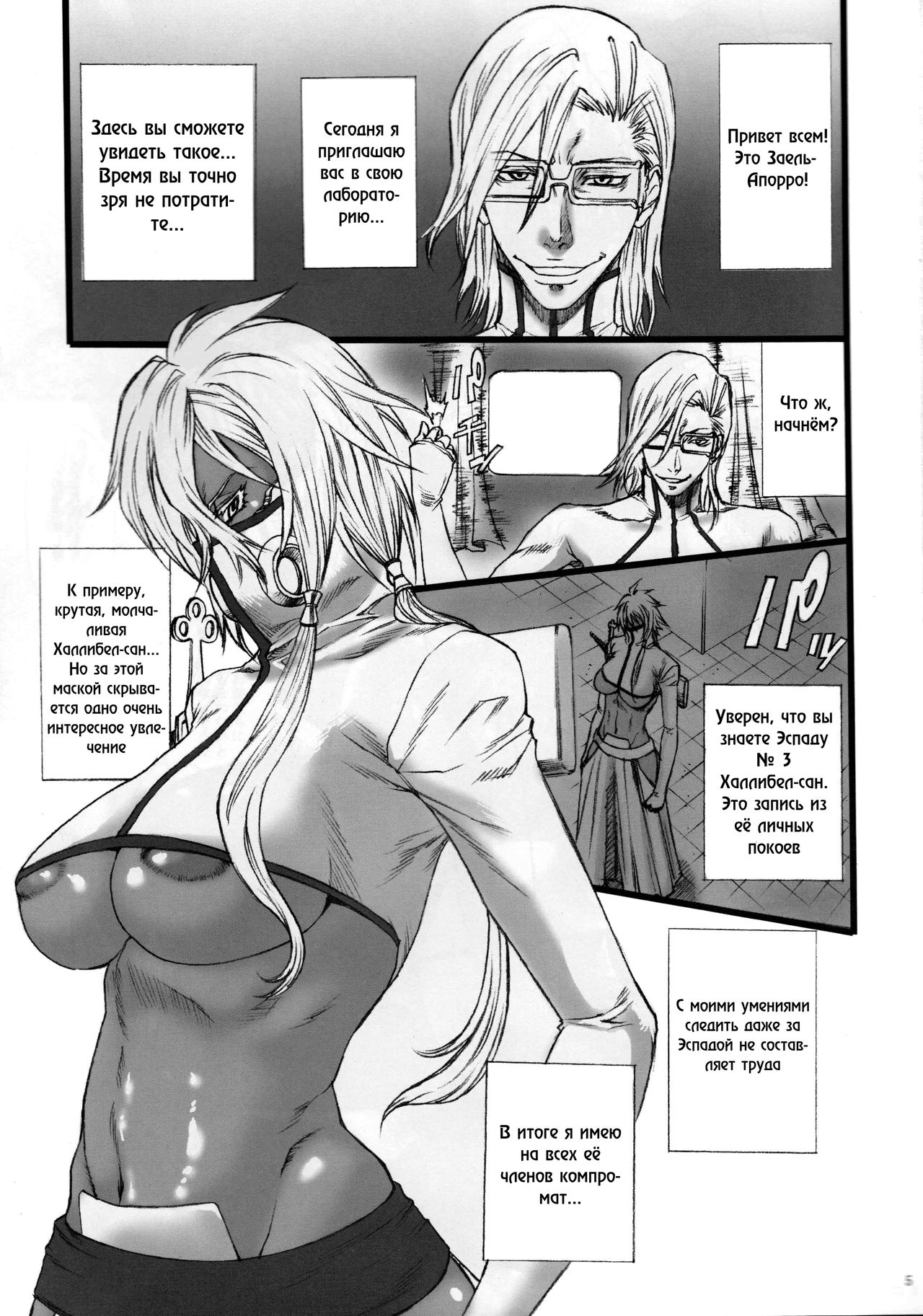 03 Shiki 030 page 3 full