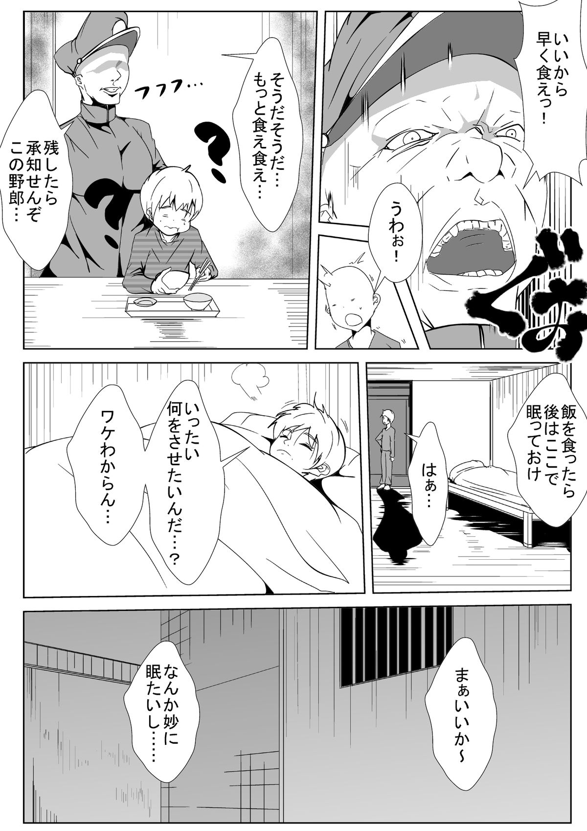 Otoko Shuujin Nyotaika Keikaku page 3 full