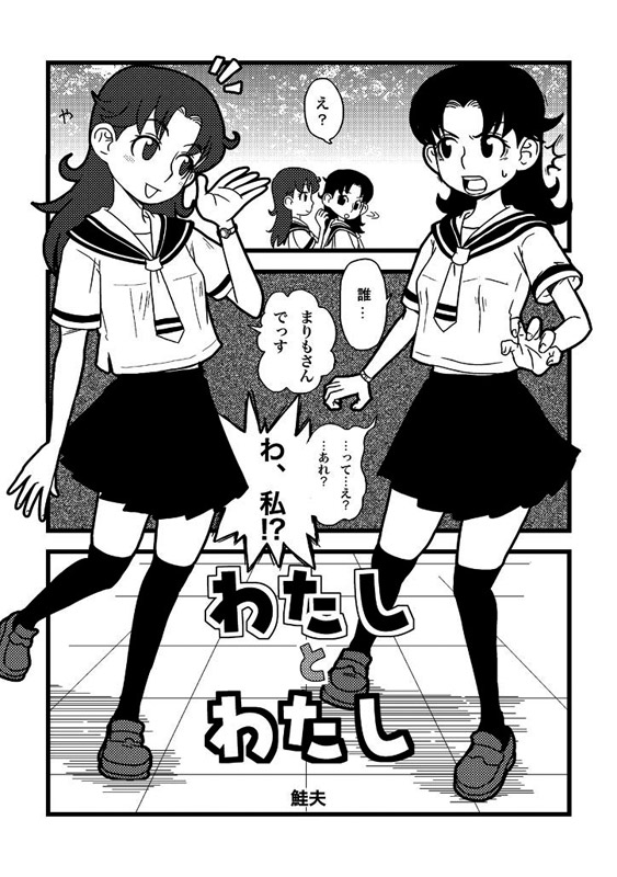 Shake O page 3 full