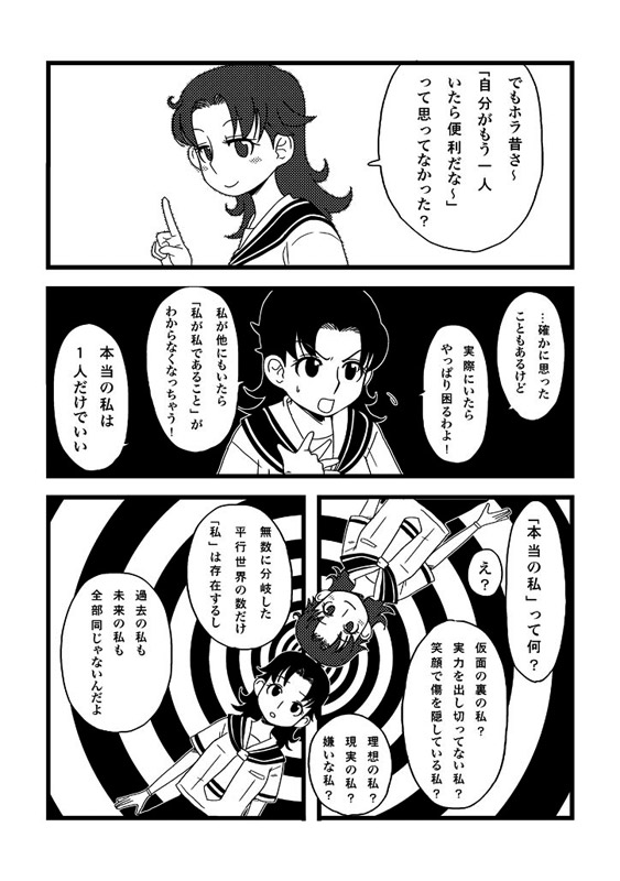 Shake O page 4 full