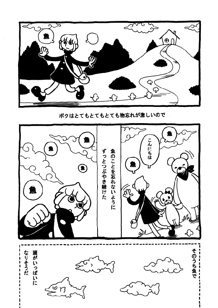 Shake O page 6 full
