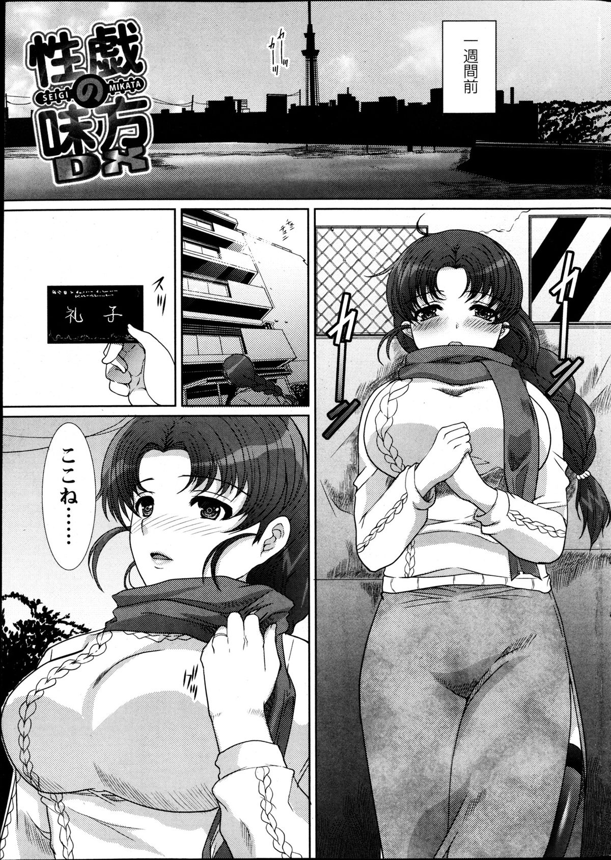 Action Pizazz DX 2013-05 page 6 full