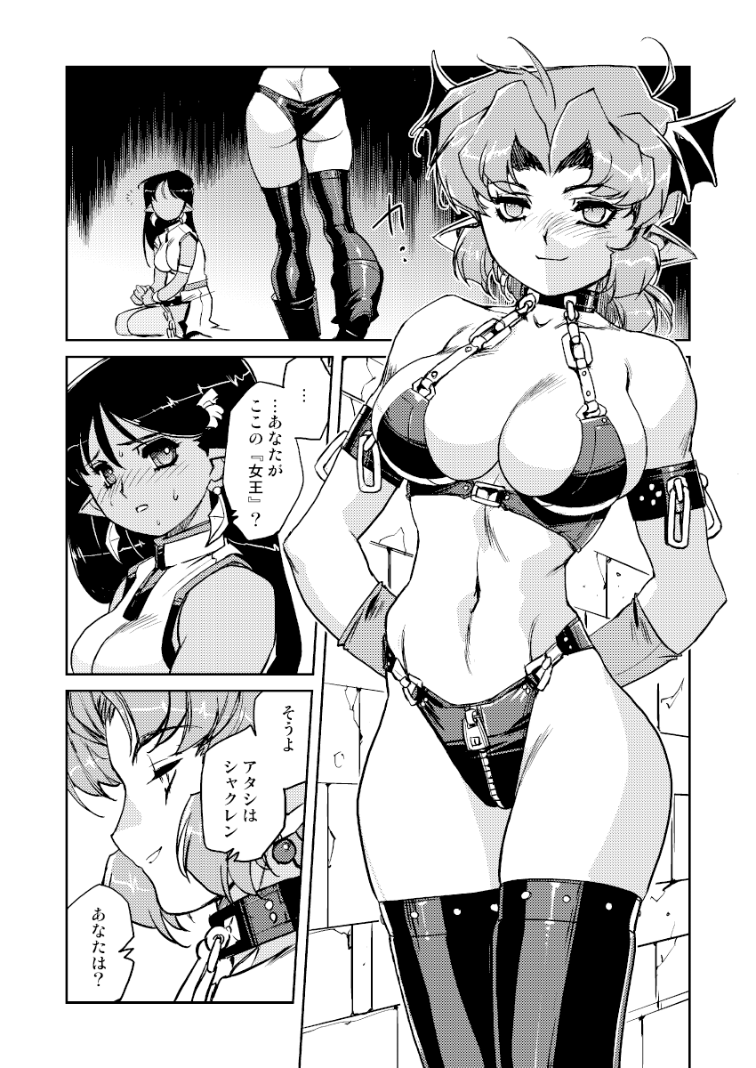 Inma no Ryouiki page 7 full