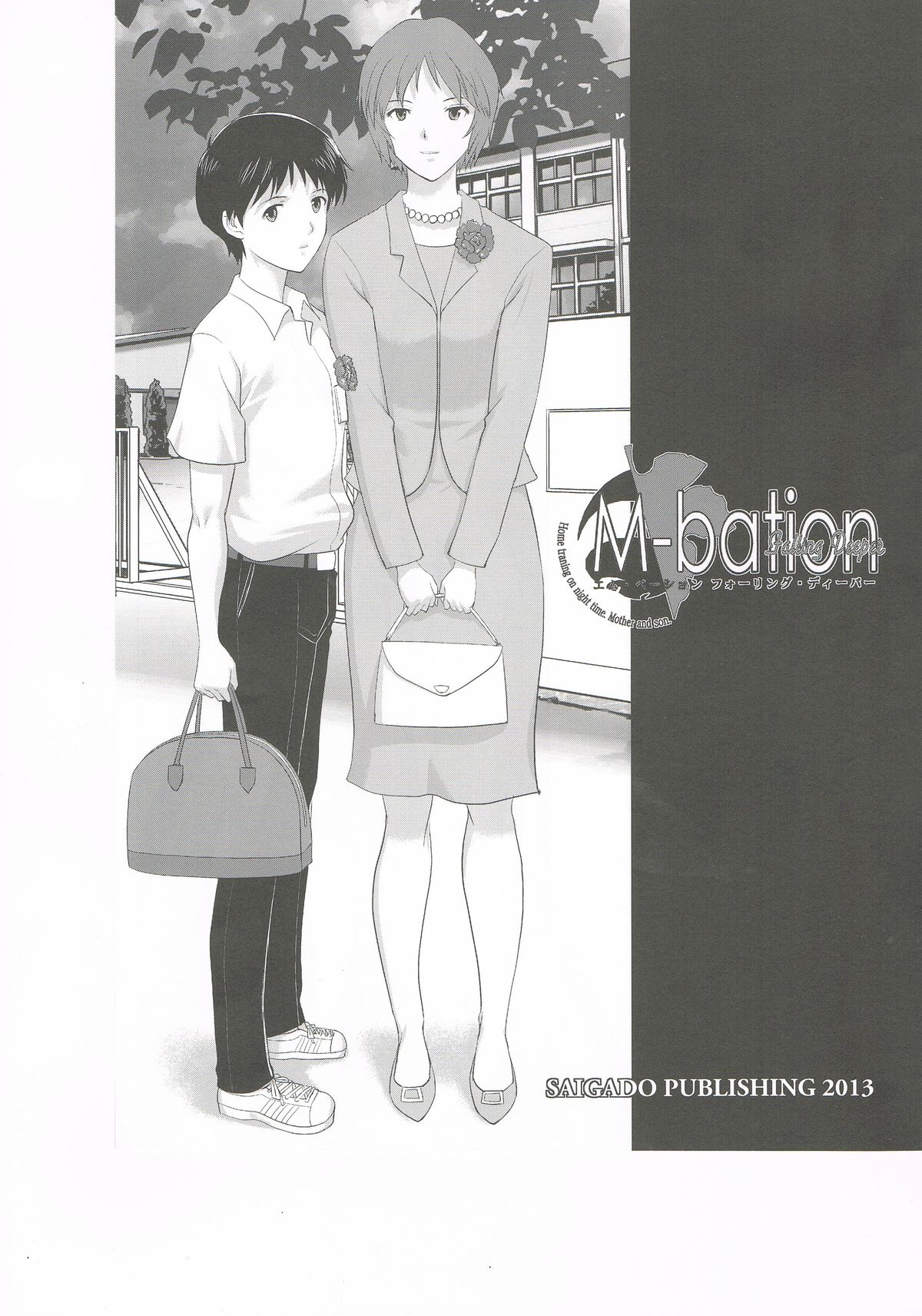 M-bationFD page 2 full