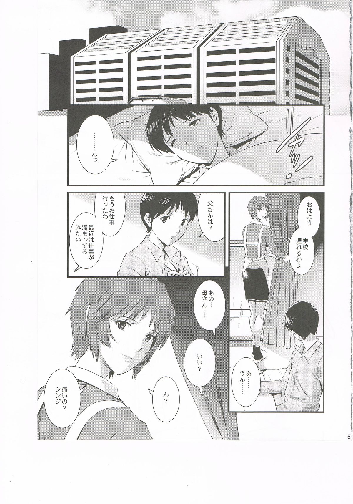 M-bationFD page 4 full