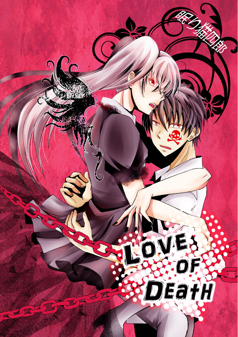 LOVE OF DEATH page 1 full