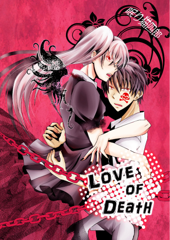 LOVE OF DEATH cover