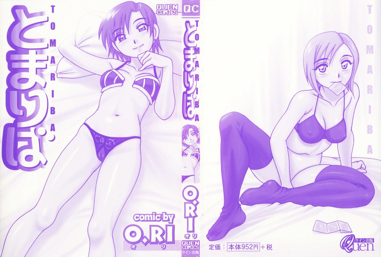 Tomariba Ch.1-7 page 3 full