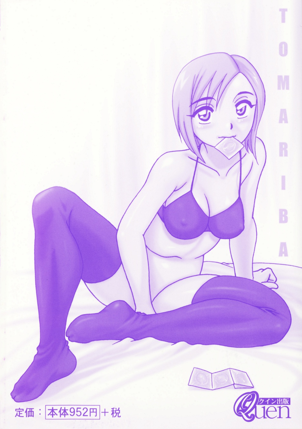 Tomariba Ch.1-7 page 7 full