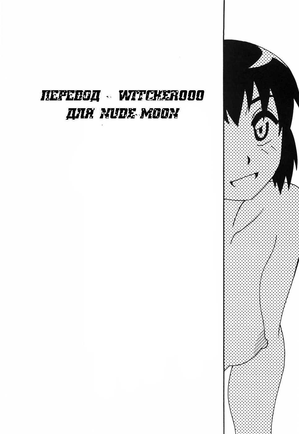 Tomariba Ch.1-7 page 9 full