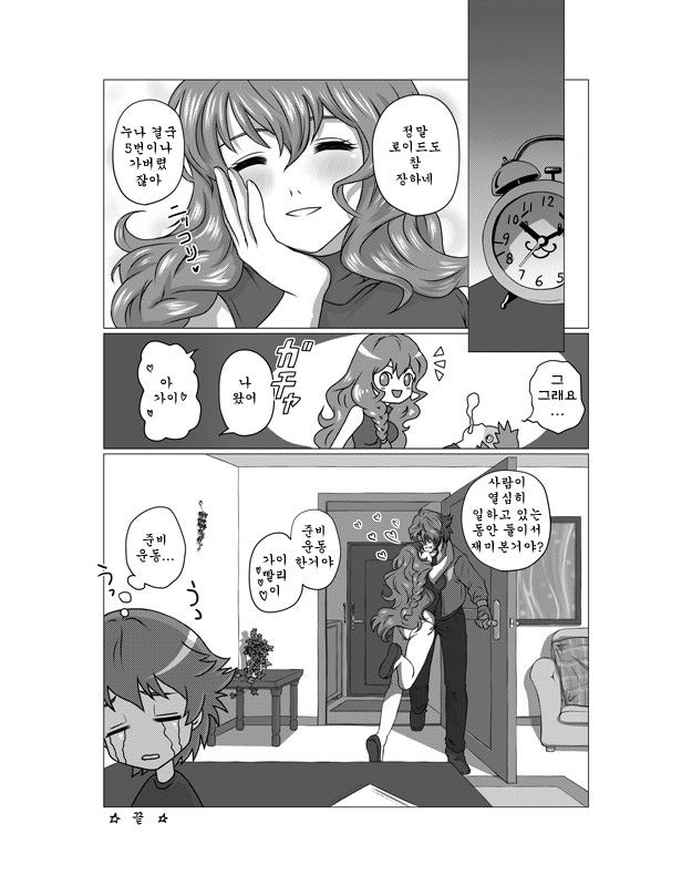 may - don't know my feeling page 9 full