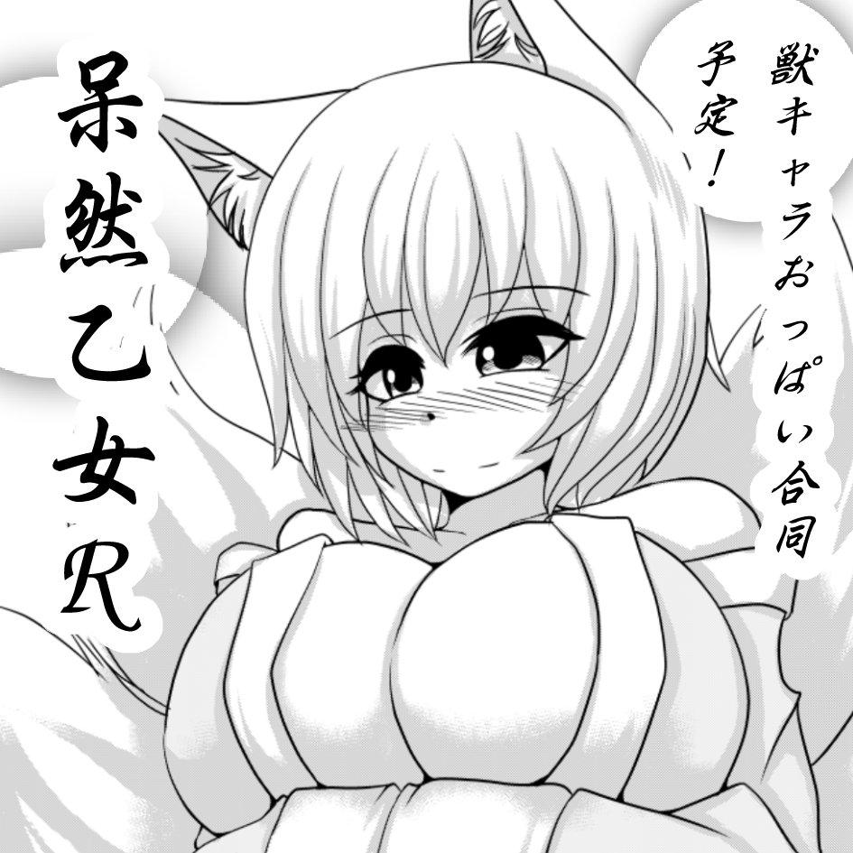 Anago page 5 full