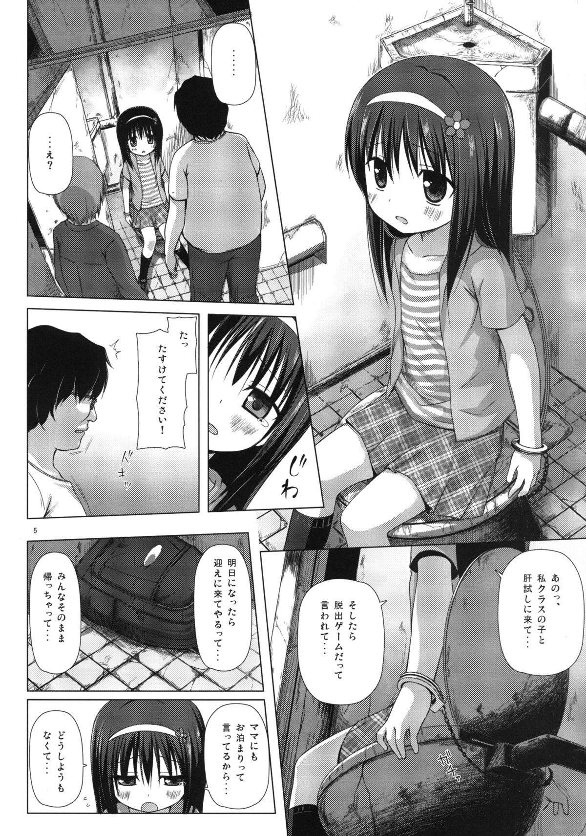 Monokemono Ni-ya page 5 full