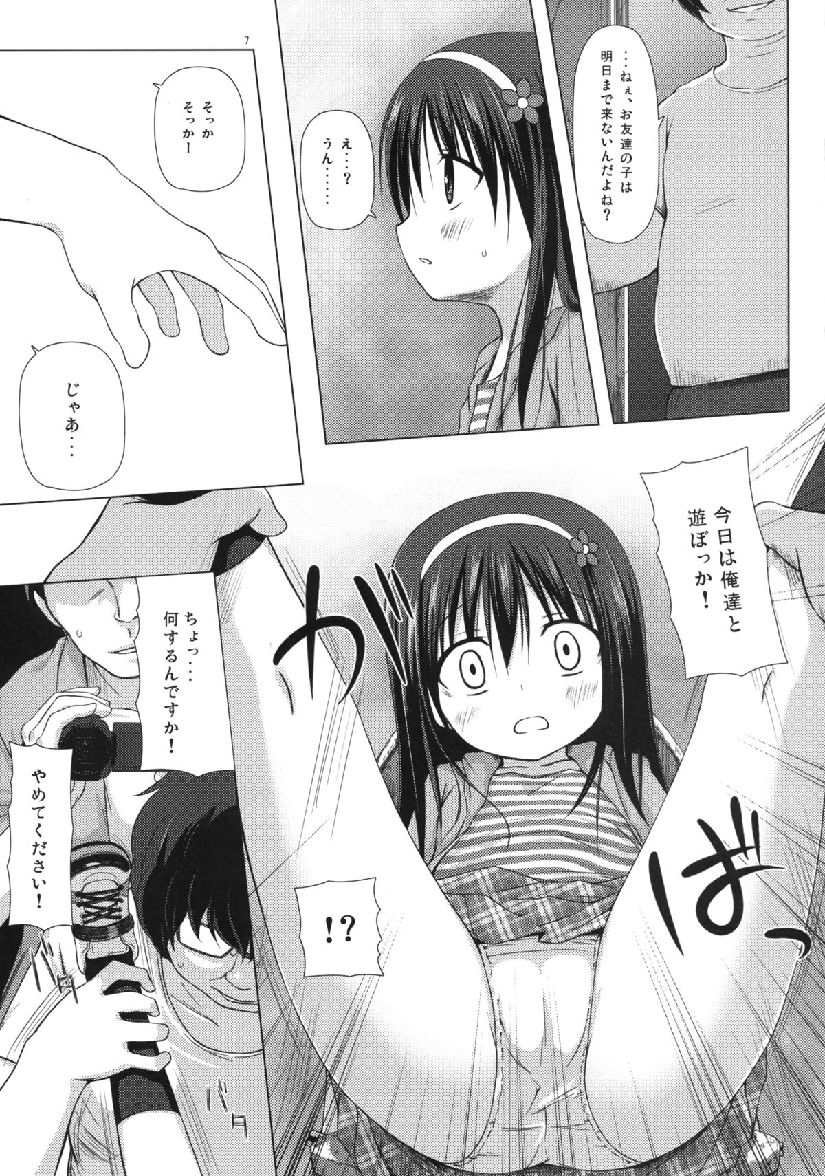 Monokemono Ni-ya page 7 full