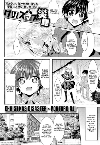 Christmas no Sainan | Christmas Disaster cover