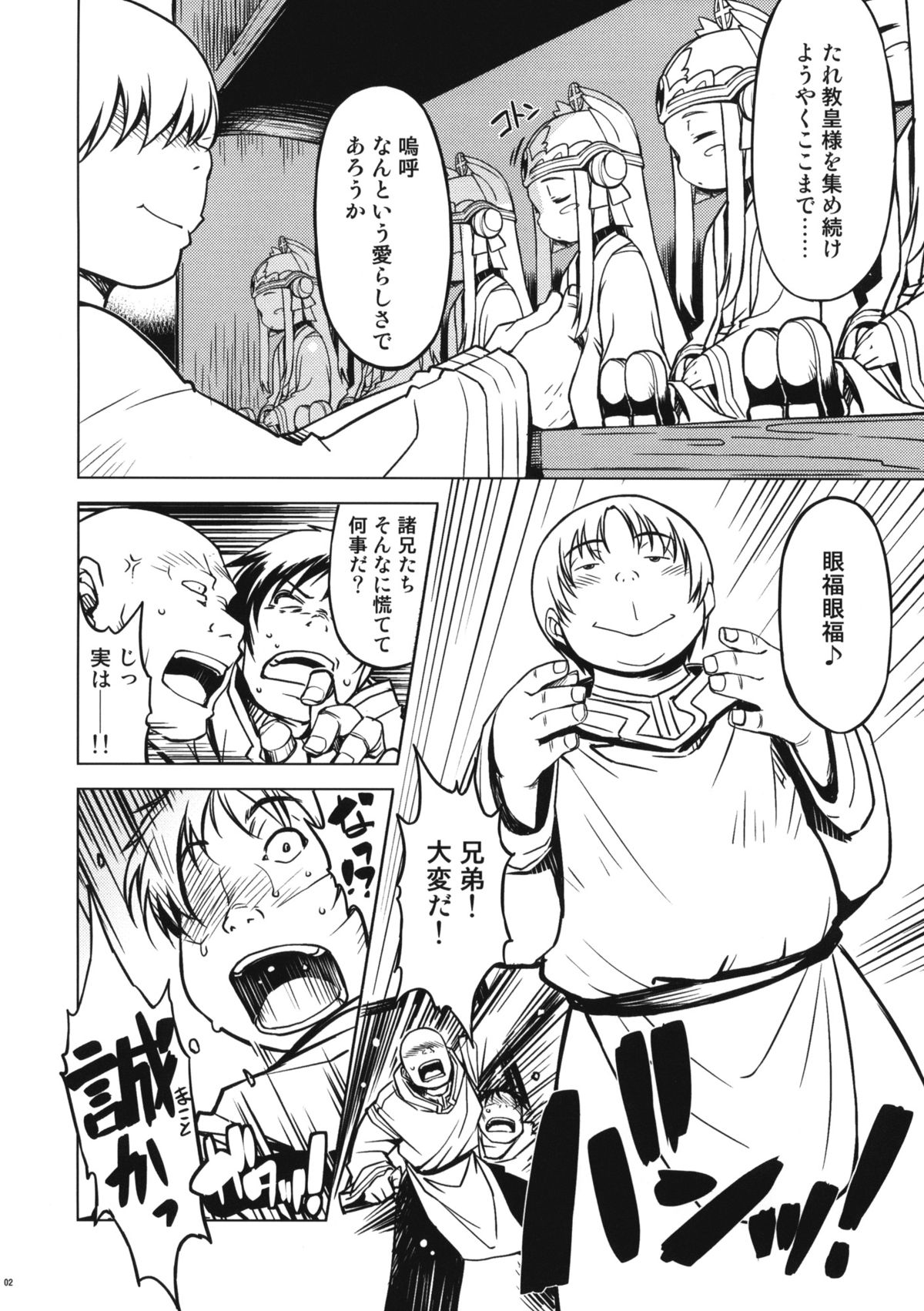 Tropical Rachel page 2 full