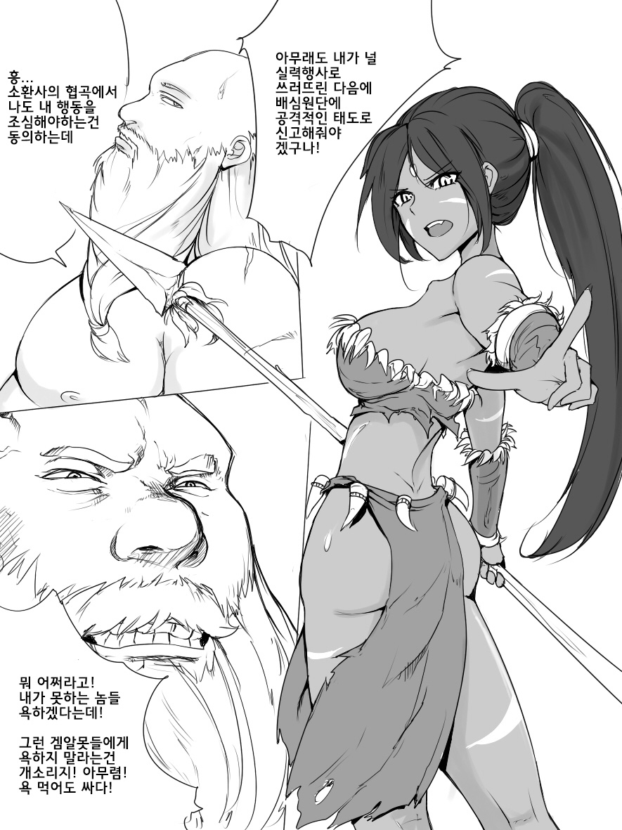 Gragas's Needlessly Large Rod | 그라가스의 쓸데없이 큰 지팡이 page 4 full