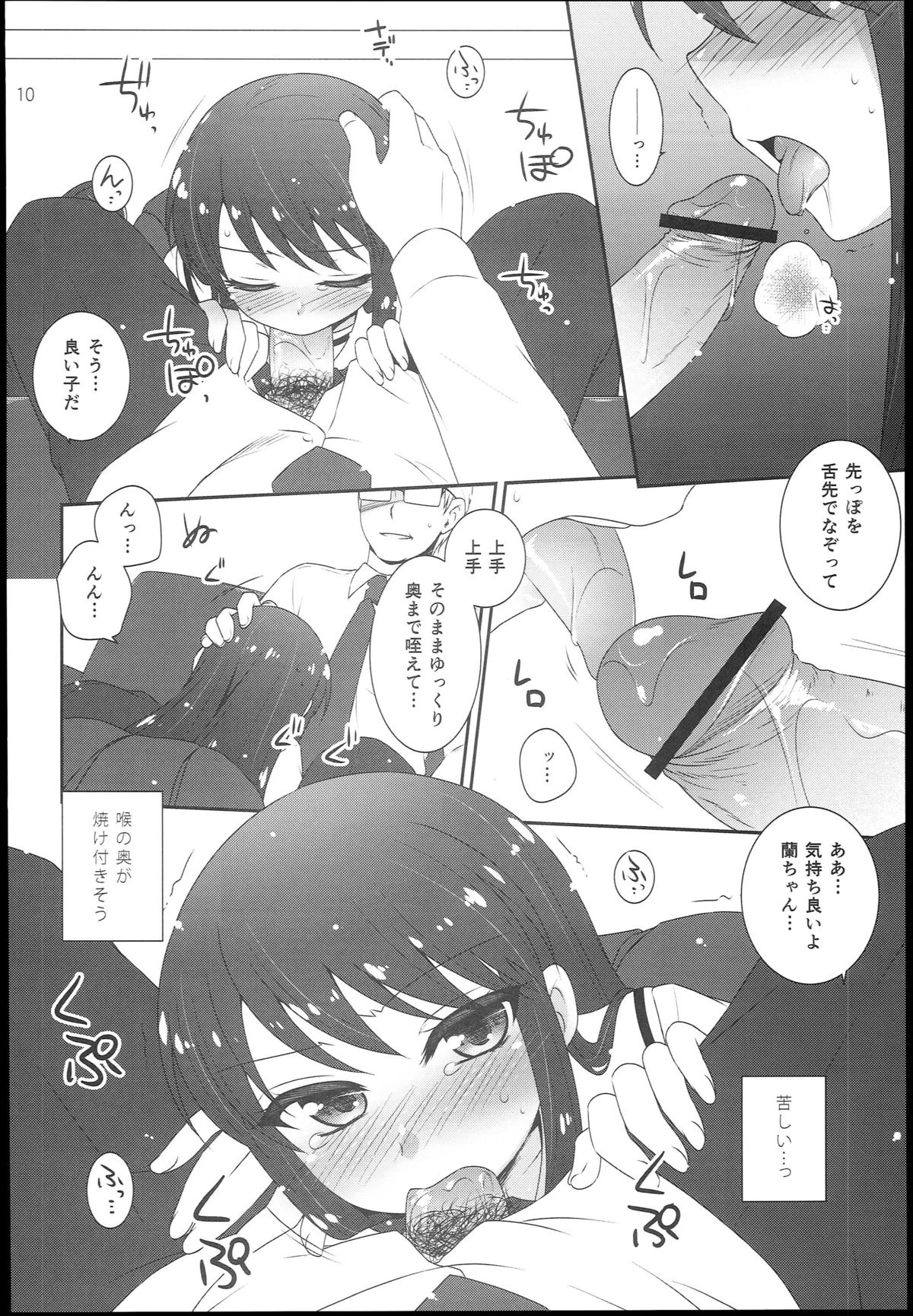 Soreyuke! Ran-Chance page 10 full