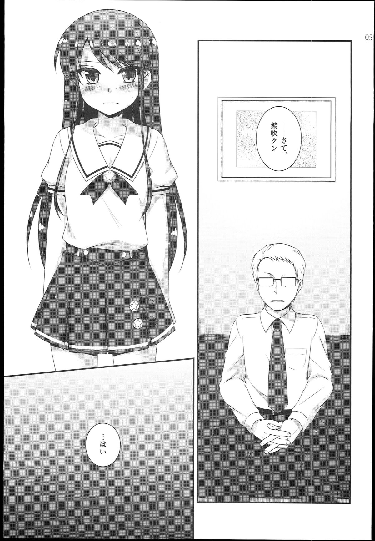 Soreyuke! Ran-Chance page 5 full